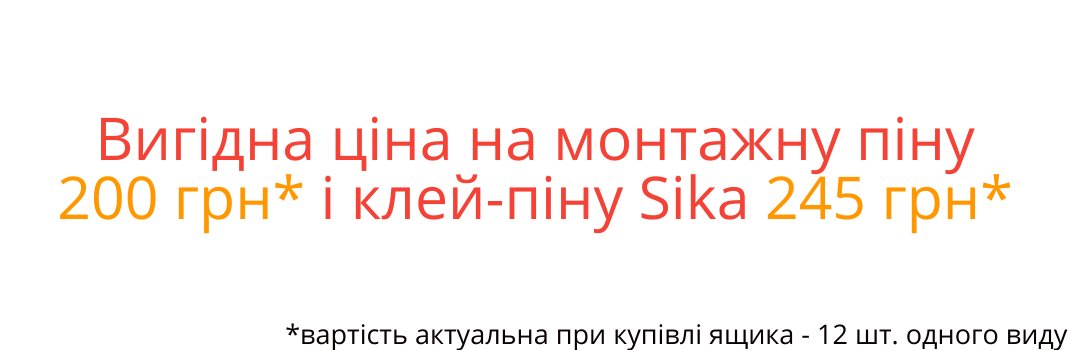 Sika pina
