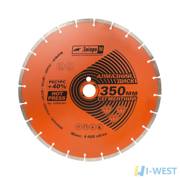 Алмазний диск 350x32 сегмент Дніпро-М (67585001)