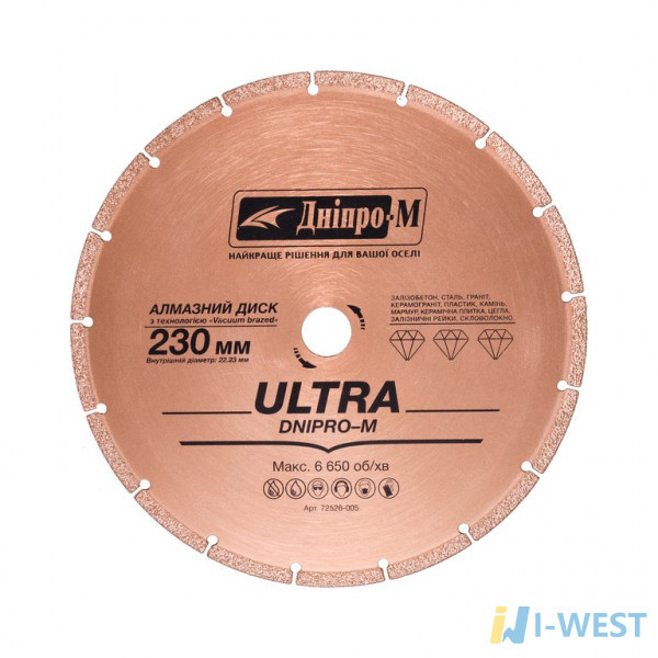 Алмазний диск 230x22.2 Ultra Дніпро-М (72526005) Алмазний диск 230x22.2 Ultra Дніпро-М (72526005)