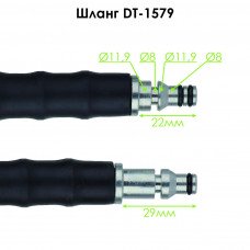Шланг високого тиску до миття DT-1507 INTERTOOL DT-1579 Шланг високого тиску до миття DT-1507 INTERTOOL DT-1579