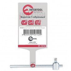 Вороток Т-образный 1/4", 110 мм, Хром-Ванадиум INTERTOOL ET-1014 Вороток Т-образный 1/4", 110 мм, Хром-Ванадиум INTERTOOL ET-1014