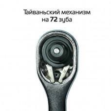Рукоятка з храповим механізмом на 72 зуба 1/4", Cr-V STORM INTERTOOL ET-8001 Рукоятка з храповим механізмом на 72 зуба 1/4", Cr-V STORM INTERTOOL ET-8001