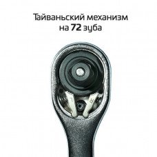 Рукоятка с храповым механизмом на 72 зуба 1/4", Cr-V STORM INTERTOOL ET-8001