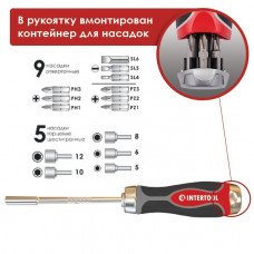Викрутка реверсивна з комплектом насадок 14 од. INTERTOOL VT-1002