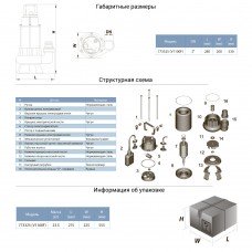 Насос дренажно-каналізаційний 1.1 кВт Hmax 9м Qmx 333л/хв AQUATICA (773325) SIGMA