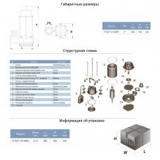 Насос дренажно-каналізаційний 1.5 кВт Hmax 22м Qmax 270л/хв AQUATICA (773327) SIGMA Насос дренажно-каналізаційний 1.5 кВт Hmax 22м Qmax 270л/хв AQUATICA (773327) SIGMA