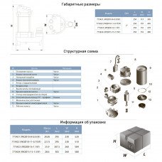 Каналізаційний Насос 0.75 кВт Hmax 14м Qmax 275л/хв (нерж) AQUATICA (773422) SIGMA