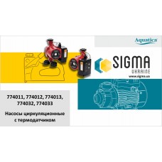 Насос циркуляційний з термодатчиком 65Вт Hmax 4м Qmax 63л/хв Ø1½" 180мм гайки Ø1" AQUATICA (774012) SIGMA Насос циркуляційний з термодатчиком 65Вт Hmax 4м Qmax 63л/хв Ø1½" 180мм гайки Ø1" AQUATICA (774012) SIGMA