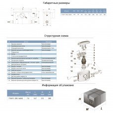 Станция канализационная 0.37кВт Hmax 6.5м Qmax 80л/мин LEO (776911) SIGMA
