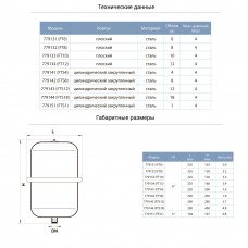 Бак для системи опалення плоский 6л Ø325 AQUATICA (779131) SIGMA