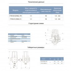 Контролер тиску електронний 1.1 кВт Ø1" реєстр давл вкл 1.5-3.0 bar AQUATICA (779535) SIGMA