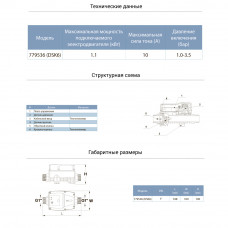 Контролер тиску електронний 1.1 кВт Ø1" реєстр давл вкл 1.0-3.5 bar AQUATICA (779536) SIGMA