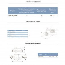 Контролер тиску електронний 1.1 кВт Ø1" реєстр давл вкл 1.0-3.5 bar AQUATICA (779536) SIGMA
