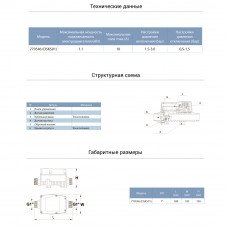 Контролер тиску електронний 1.1 кВт Ø1" з регулюванням тиску включення/відключення AQUATICA (779546) SIGMA