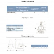 Контролер тиску електронний 1.1 кВт Ø1" AQUATICA (779555) SIGMA