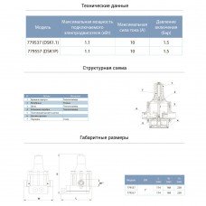 Контролер тиску електронний 1.1 кВт Ø1" авт пошук води AQUATICA (779557) SIGMA Контролер тиску електронний 1.1 кВт Ø1" авт пошук води AQUATICA (779557) SIGMA