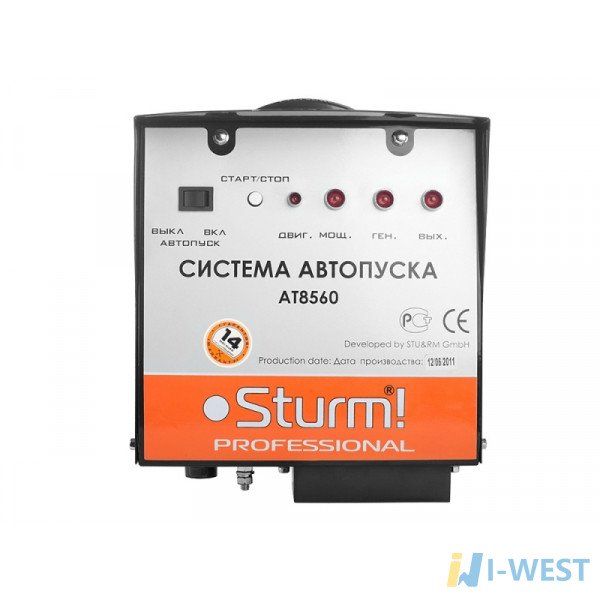 Система автопуска для PG8728E/8745E/8755E/8765E Sturm AT8560 Система автопуска для PG8728E/8745E/8755E/8765E Sturm AT8560