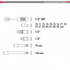 Профессиональный набор инструмента 21 ед. INTERTOOL ET-6021