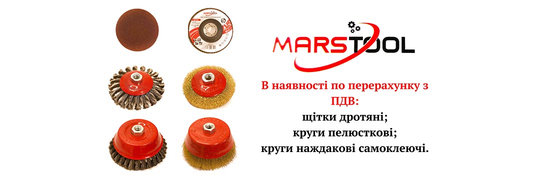 MARSTOOL