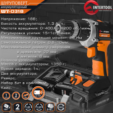 Шуруповерт STORM, 18В, 2 скорости, 1200об/мин, 2 аккумулятора, 1 час зарядки INTERTOOL WT-0318 Шуруповерт STORM, 18В, 2 скорости, 1200об/мин, 2 аккумулятора, 1 час зарядки INTERTOOL WT-0318
