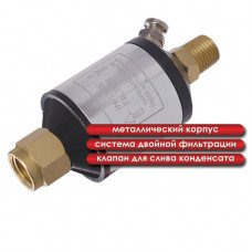 Міні-фільтр для фарбувального пістолета, 1/4 INTERTOOL (PT-1403) Міні-фільтр для фарбувального пістолета, 1/4 INTERTOOL (PT-1403)