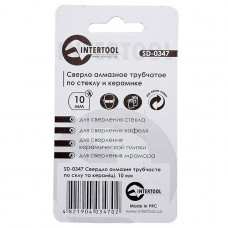 Коронка трубчатая по стеклу и керамике 10 мм (упаковка 2 шт) INTERTOOL SD-0347 Коронка трубчатая по стеклу и керамике 10 мм (упаковка 2 шт) INTERTOOL SD-0347